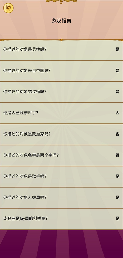 网络天才2026最新版