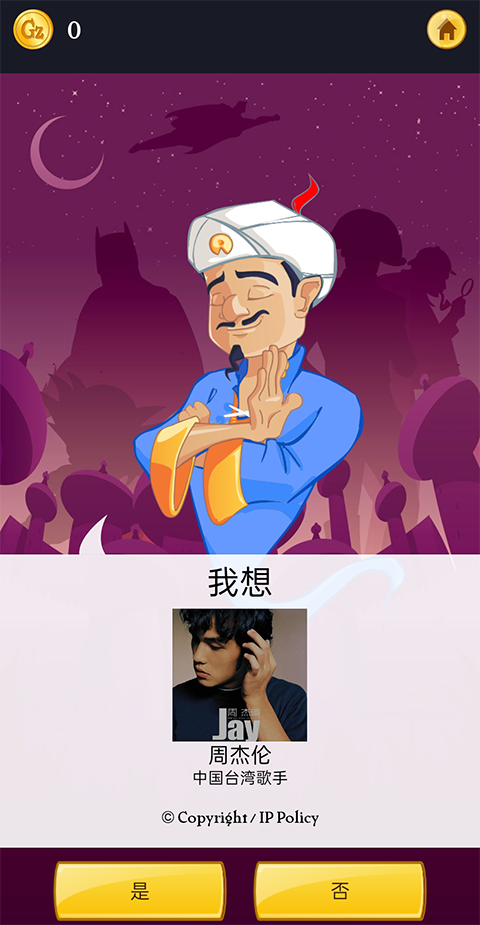 网络天才2026最新版