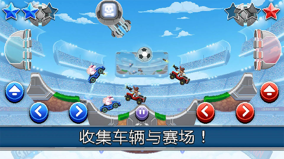 撞头赛车2足球版安卓版1