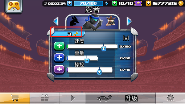 撞头赛车2足球版安卓版