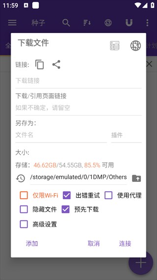 idm下载器