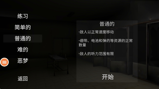 尖叫跑酷安卓版