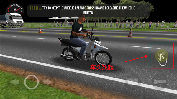 摩托平衡3d2026最新版