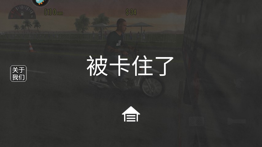 摩托平衡3d2026最新版