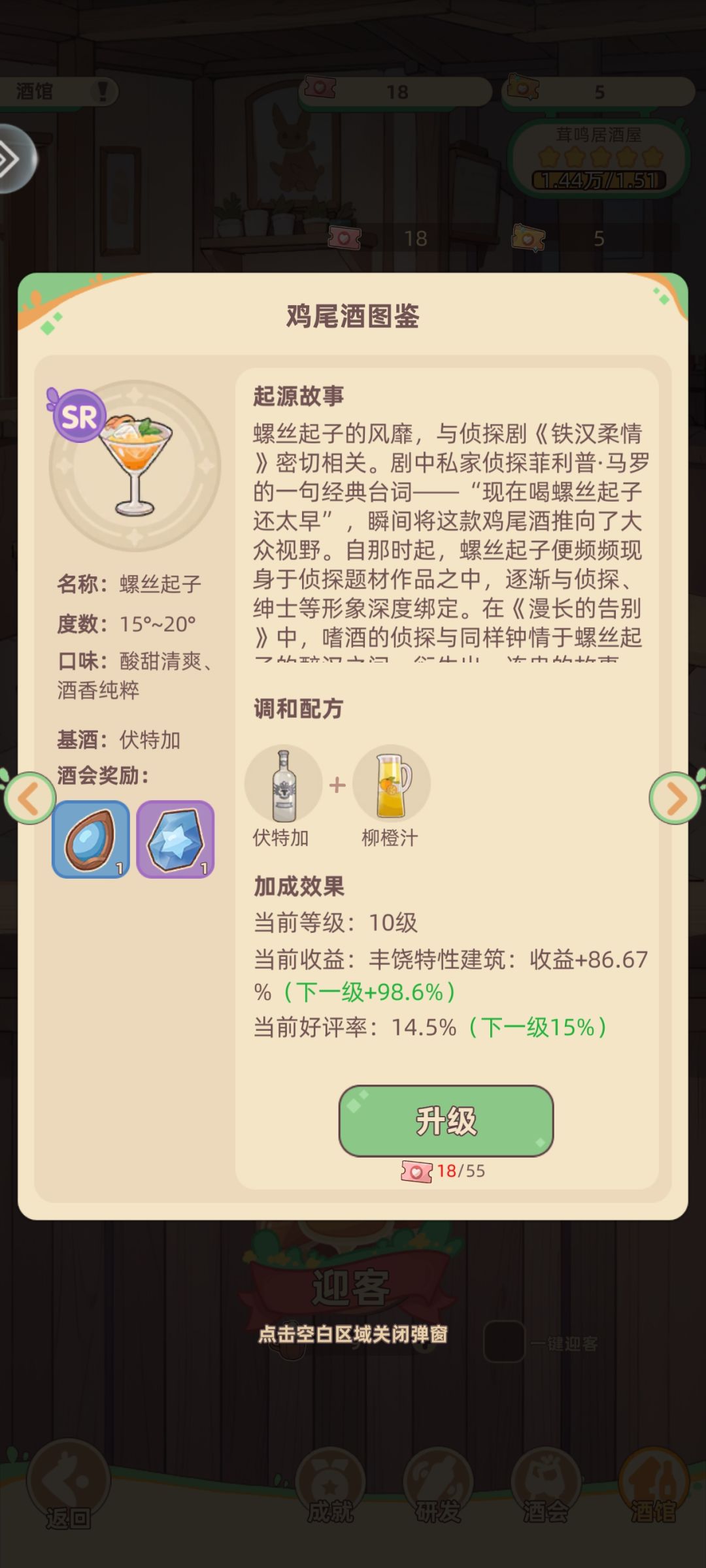 万界绮园逐光筑梦手札安卓版