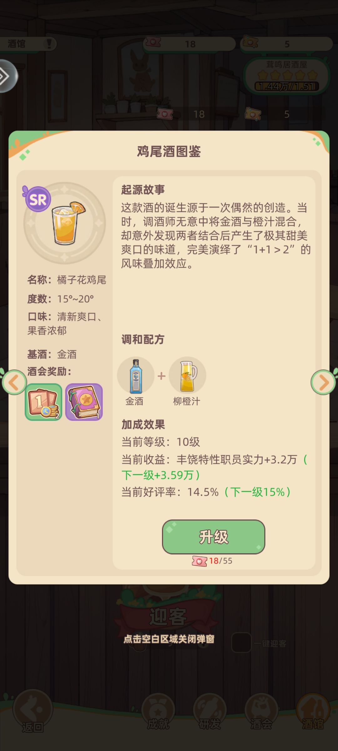 万界绮园逐光筑梦手札安卓版