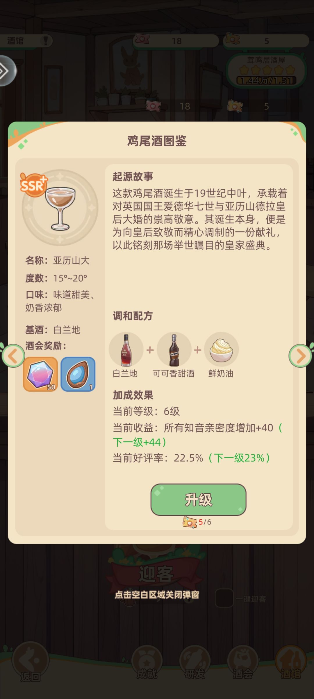 万界绮园逐光筑梦手札安卓版