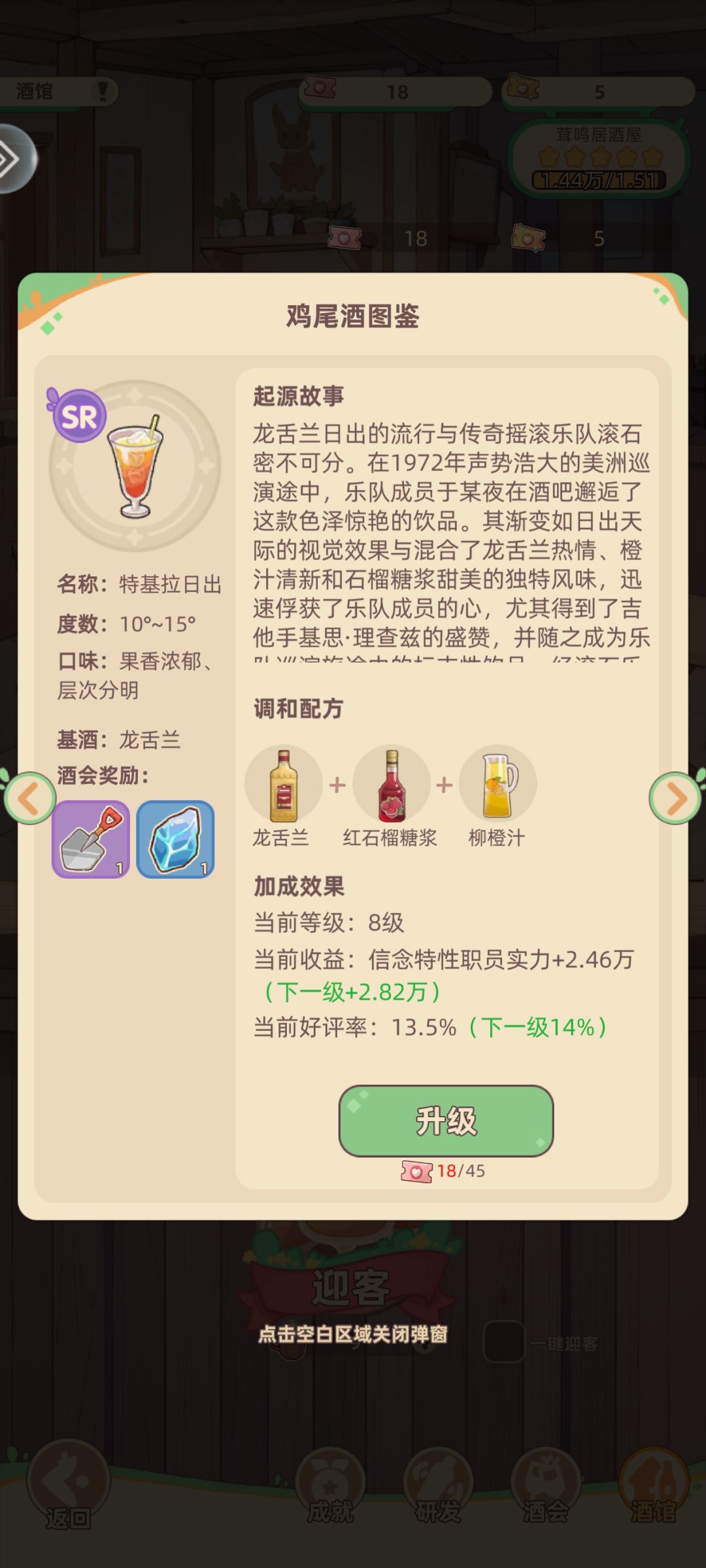 万界绮园逐光筑梦手札安卓版