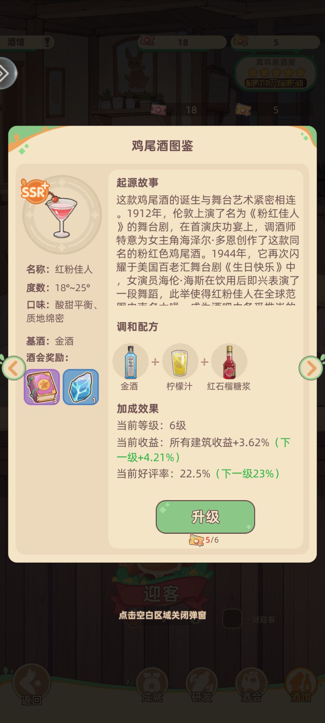 万界绮园逐光筑梦手札安卓版