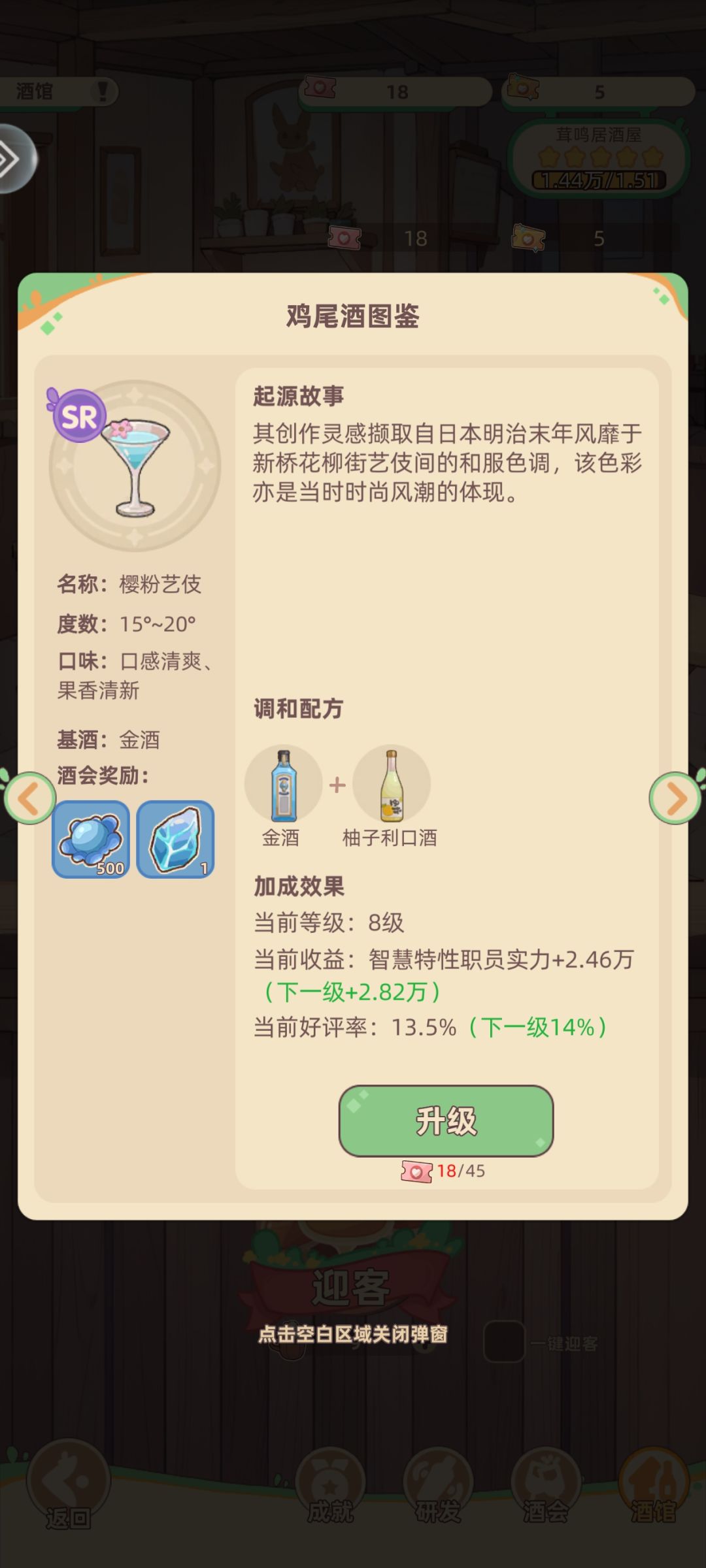 万界绮园逐光筑梦手札安卓版