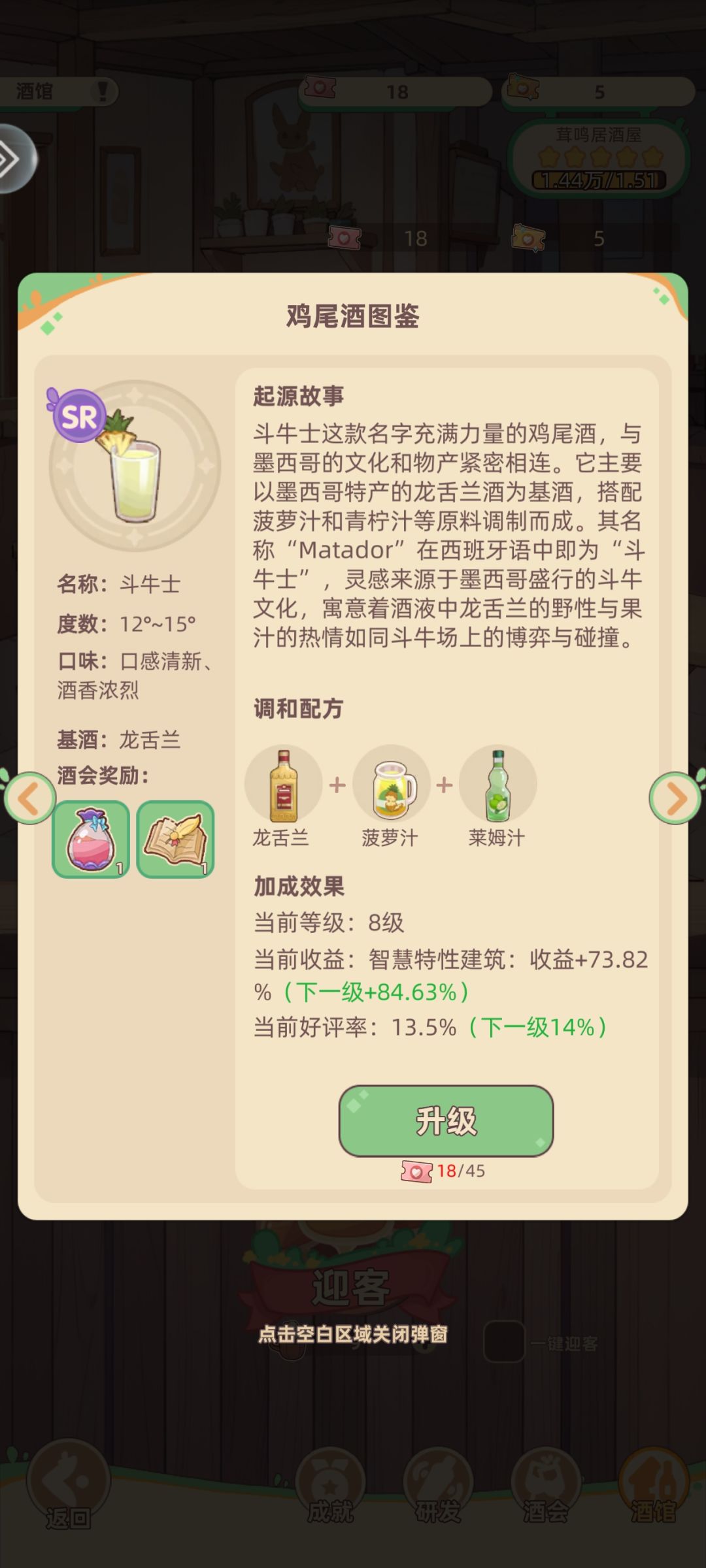 万界绮园逐光筑梦手札安卓版