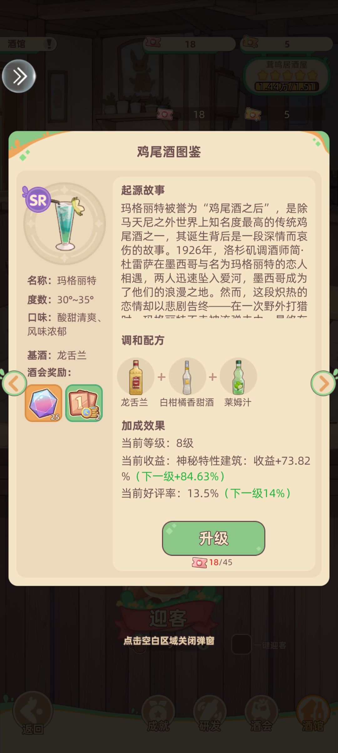 万界绮园逐光筑梦手札安卓版