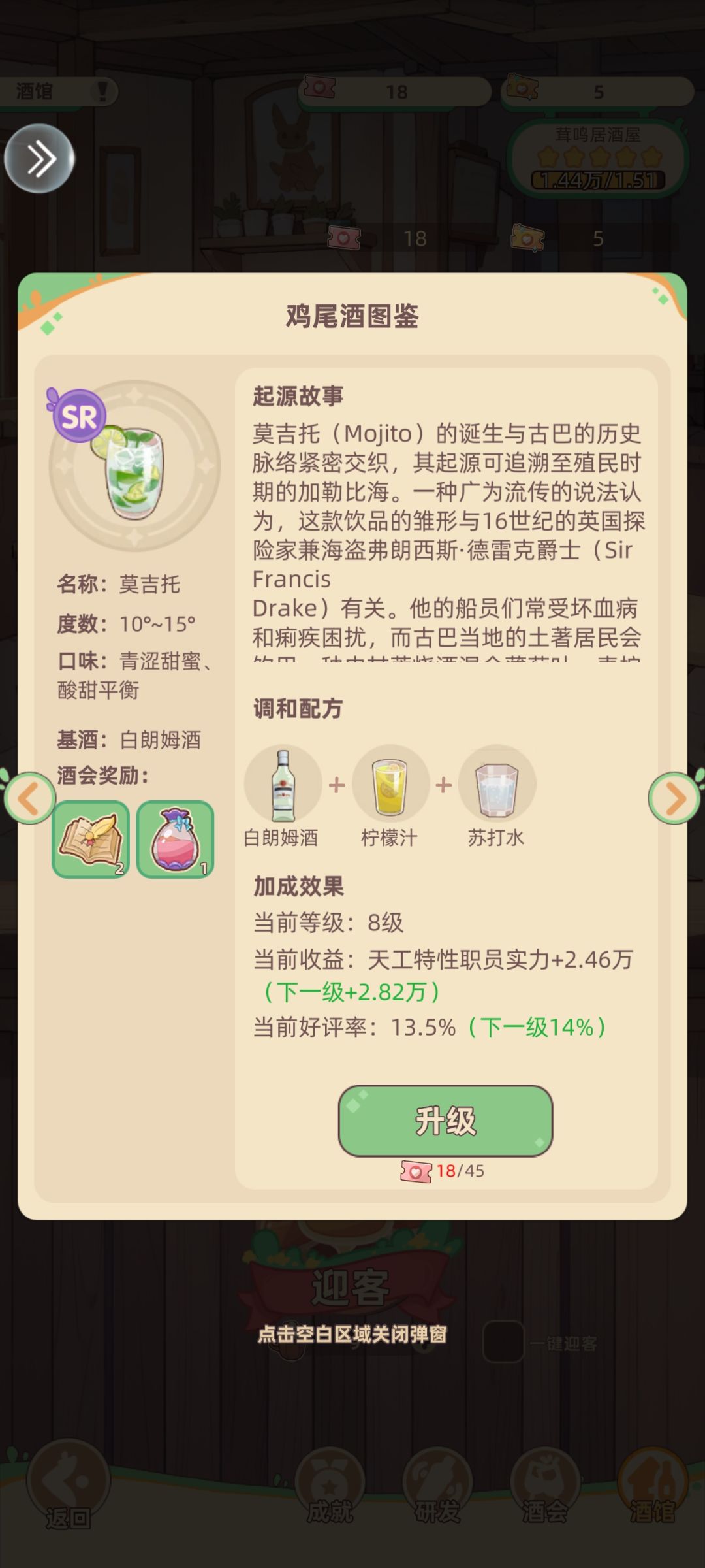 万界绮园逐光筑梦手札安卓版