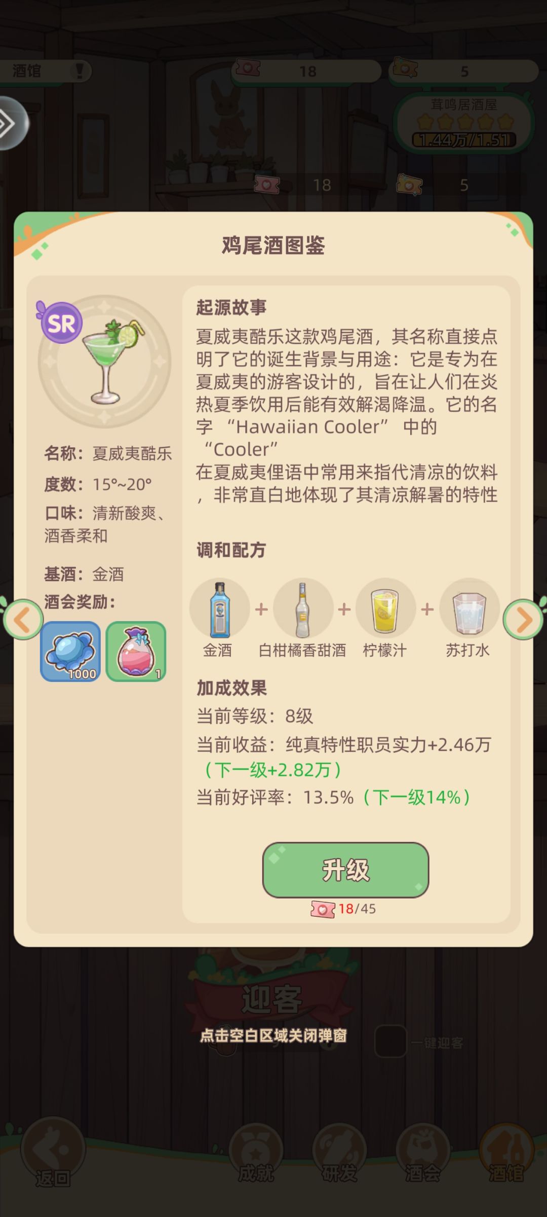 万界绮园逐光筑梦手札安卓版