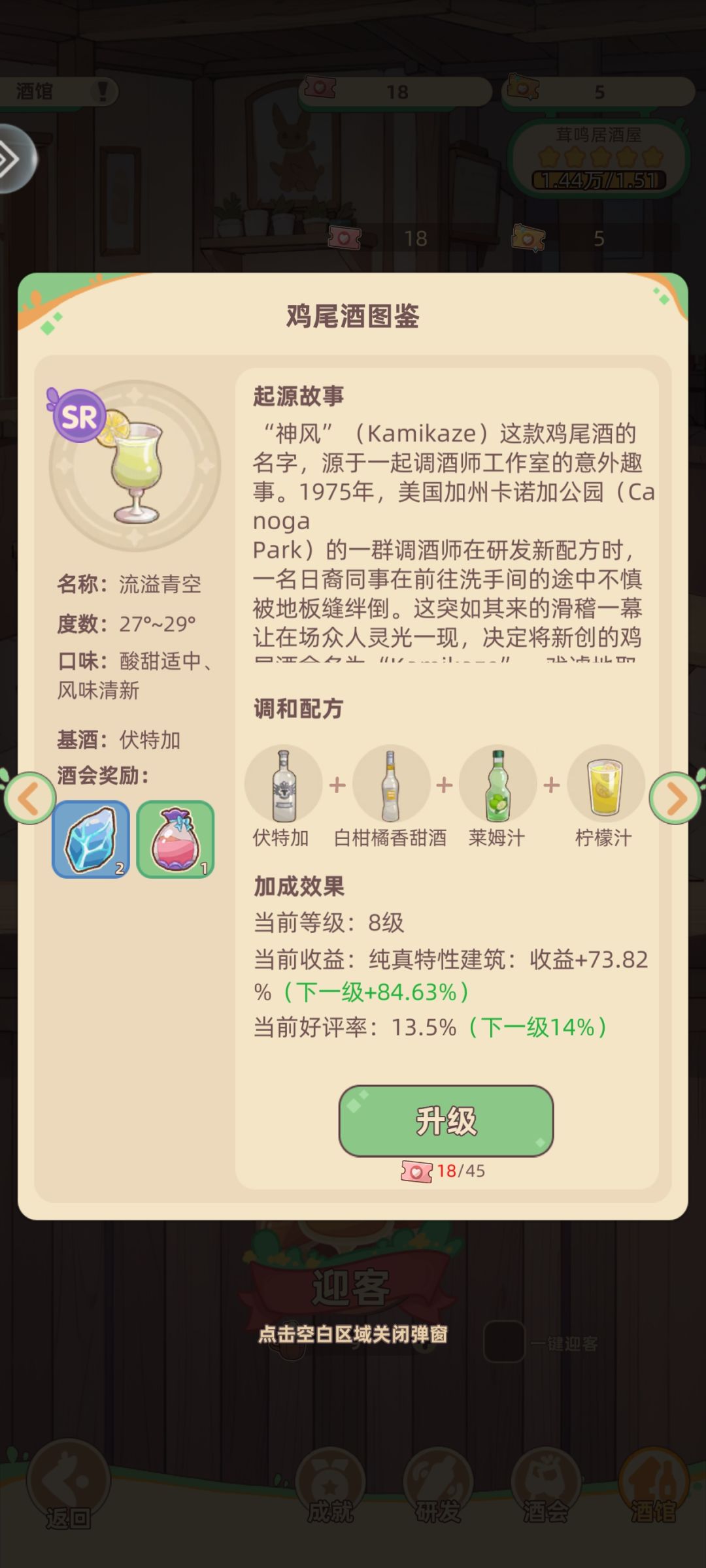 万界绮园逐光筑梦手札安卓版