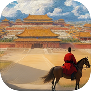 明末县令乱世仕途治乱兴衰游戏
