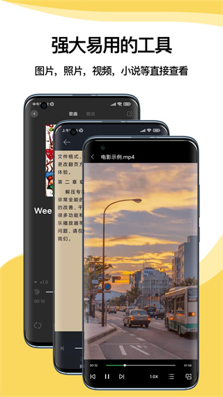 解压专家免费版1