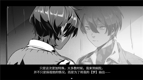 白昼梦心象病院手机版2