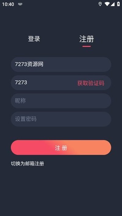 当鸟动漫最新版2