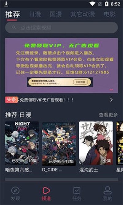 当鸟动漫最新版3