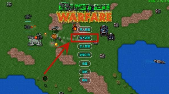 铁锈战争升级模组最新版
