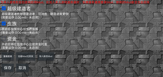 铁锈战争升级模组最新版