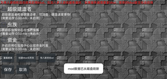 铁锈战争升级模组最新版