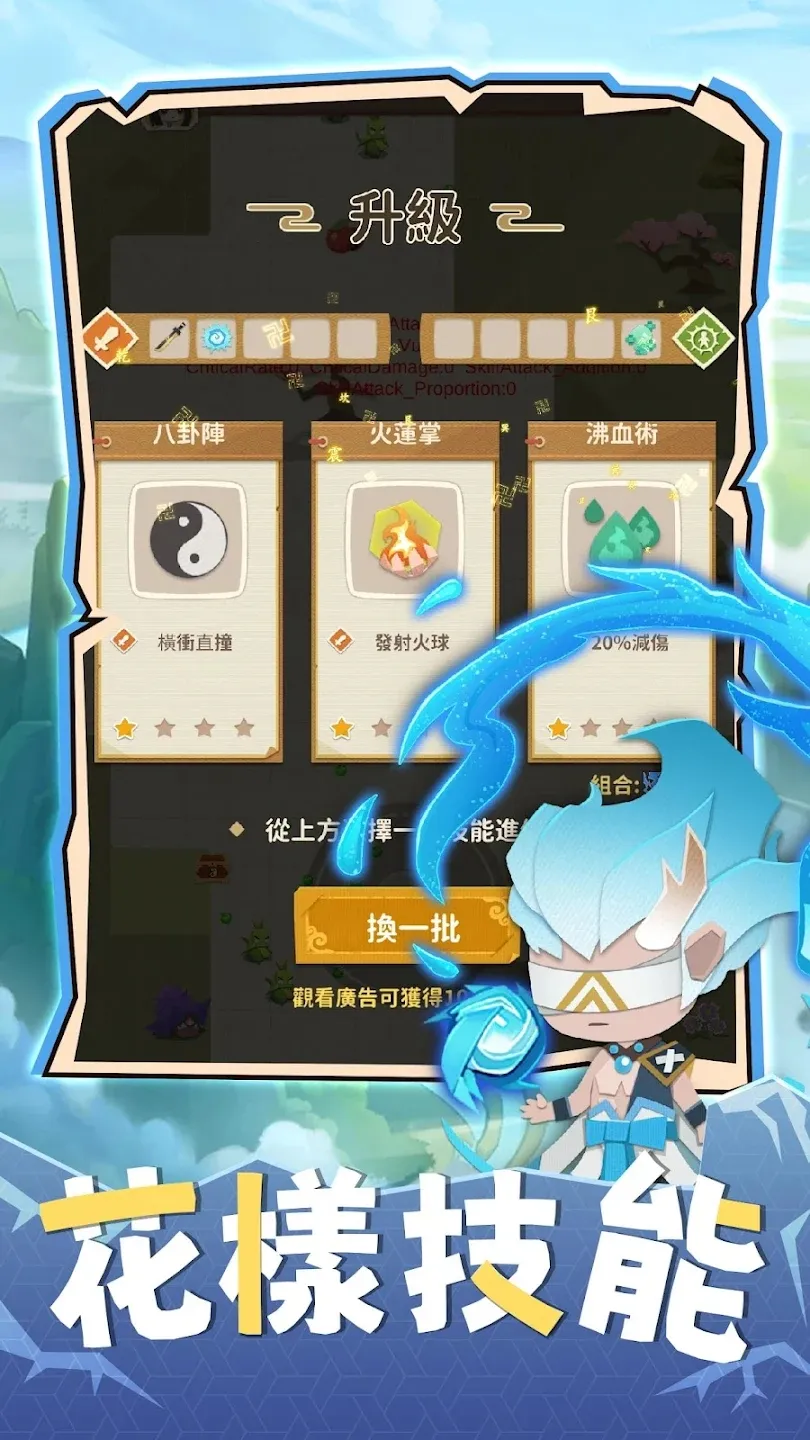 咻咻修仙凡人渡劫录1