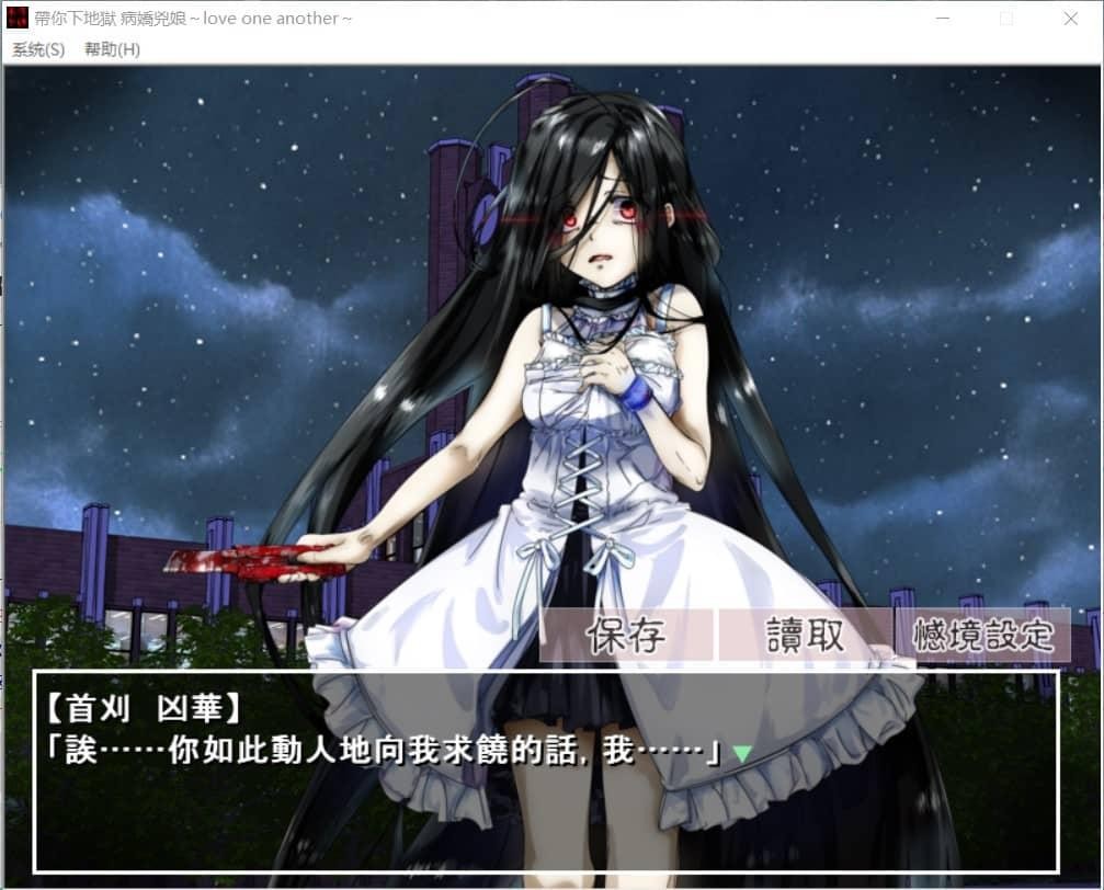 带你下地狱病娇凶娘