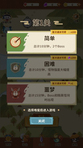 咻咻修仙凡人渡劫录