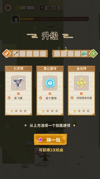 咻咻修仙凡人渡劫录
