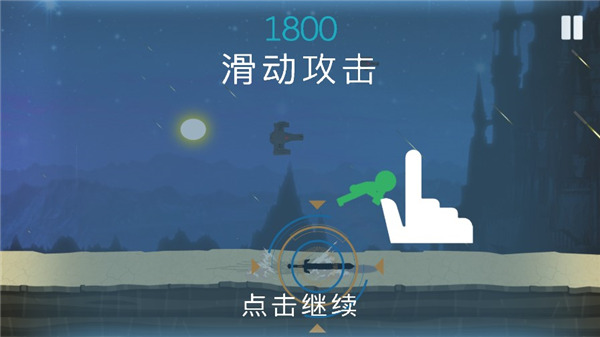 火柴人传奇出击