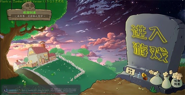 植物大战僵尸转基因版最新版