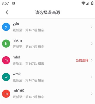 漫客阅读器免费版