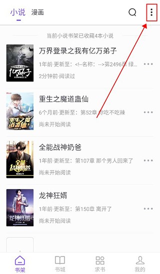 漫客阅读器免费版