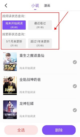 漫客阅读器免费版