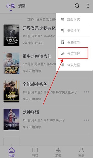 漫客阅读器免费版
