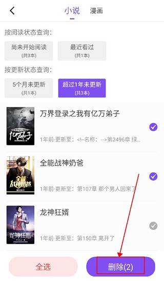 漫客阅读器免费版