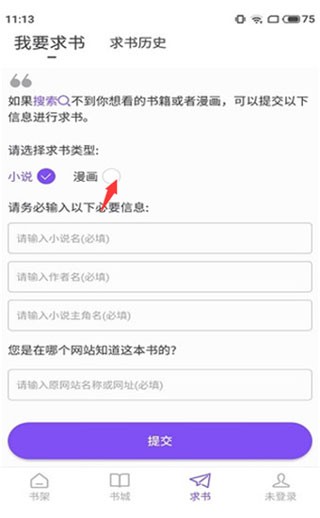漫客阅读器免费版
