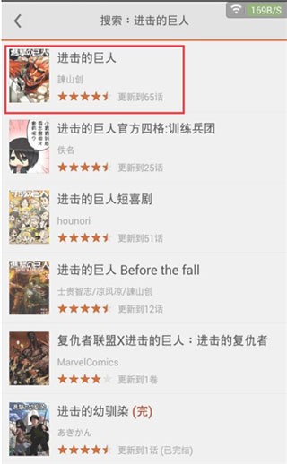 漫客阅读器免费版