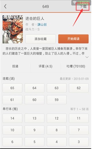 漫客阅读器免费版