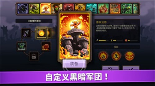 王国保卫战6新启程手机版