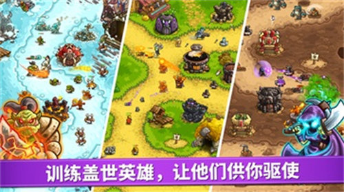 王国保卫战6新启程内置菜单