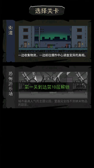 背包幸存者放置RPG