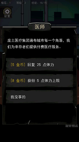 背包幸存者放置RPG