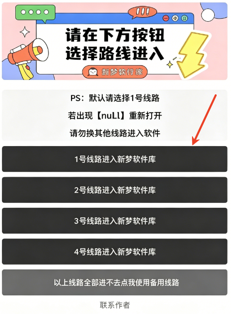 新梦软件库6.0