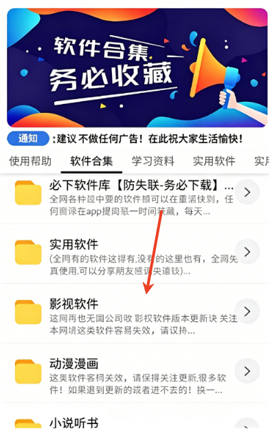 新梦软件库6.0
