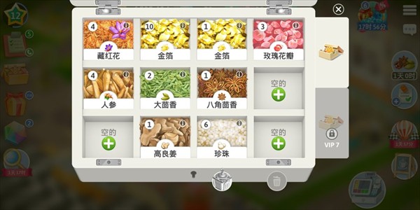 我的咖啡厅汉化版