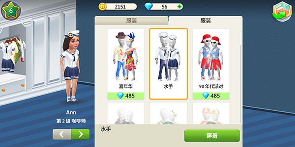 我的咖啡厅汉化版
