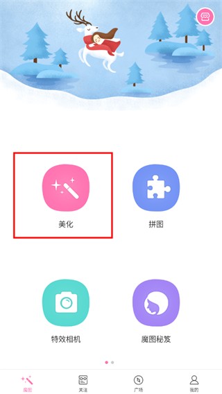 魔图app